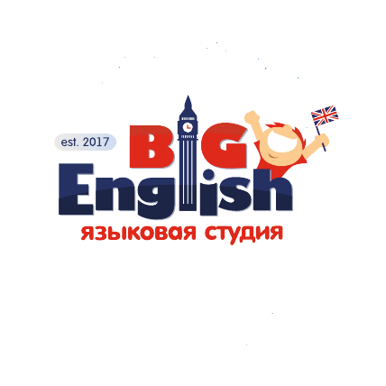 Если английский, то в BiG English