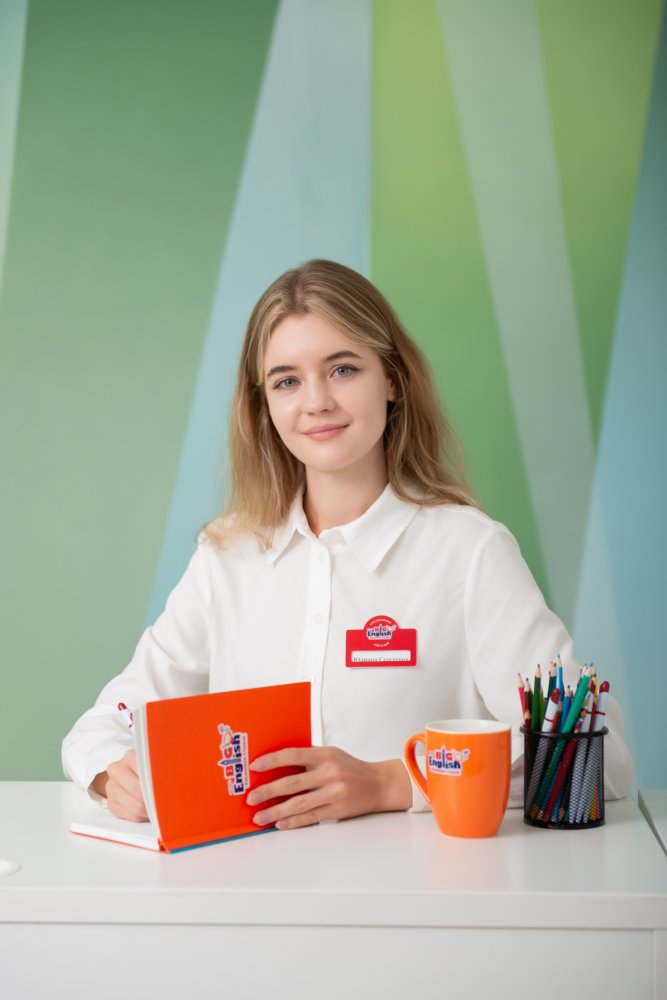 Костылева Юлиана Сергеевна